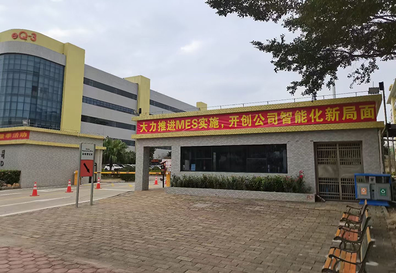 簽約|珠海達其昌電子選用我司LEAN MES系統