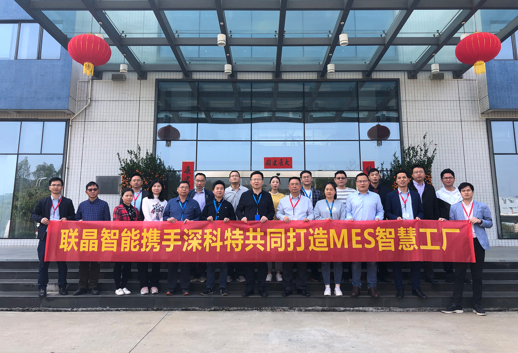聯晶智能LEAN MES項目啟動
