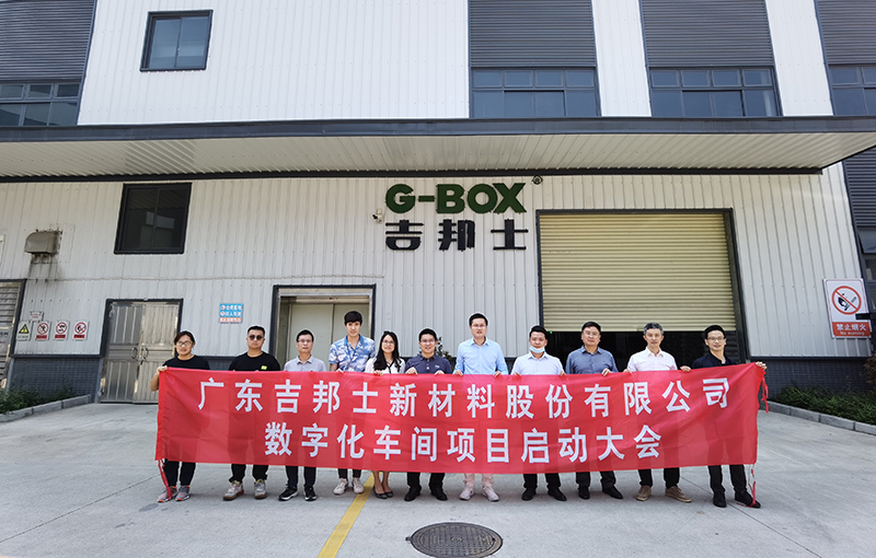 深科特為廣東吉邦士構建MES數字化工廠