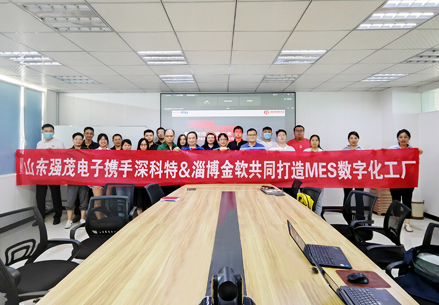 深科特為山東強茂電子科技打造MES數字化工廠