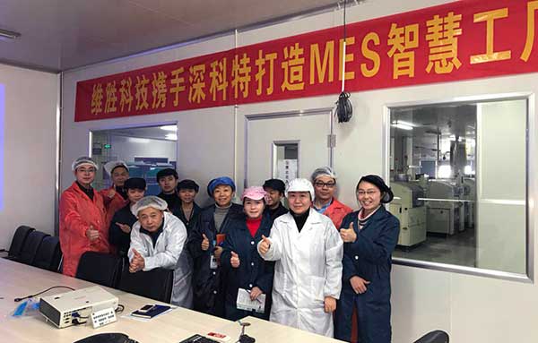 深科特簽約維勝科技 | 思全局、抓MES、謀智造、促發(fā)展