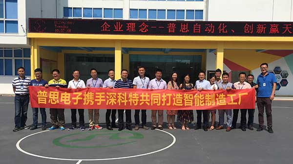 普思攜手深科特，共同打造綿陽(yáng)市全新智能制造示范基地
